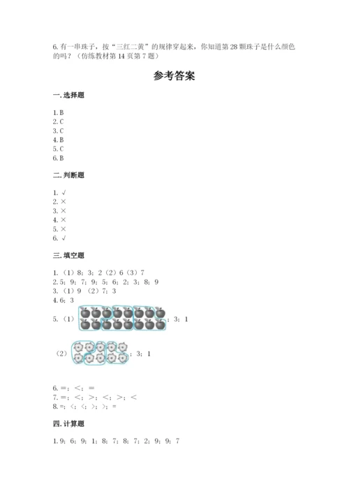 北师大版二年级上册数学期末测试卷（a卷）.docx