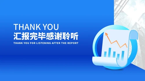 蓝色销售岗工作数据述职报告PPT模板