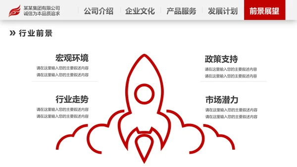 2020欧美风商务企业简介产品宣传公司介绍PPT