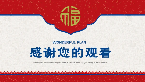 简约中国风小年传统节日通用PPT模板