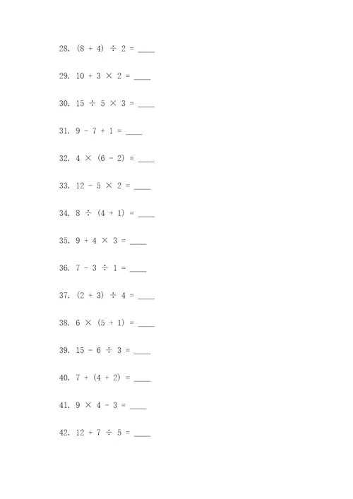 七下人教版数学填空题