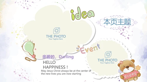 手绘蓝色小清新旅行电子相册PPT动态模板
