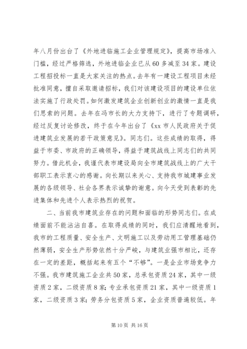 市规划局年度建筑行业工作总结 (2).docx