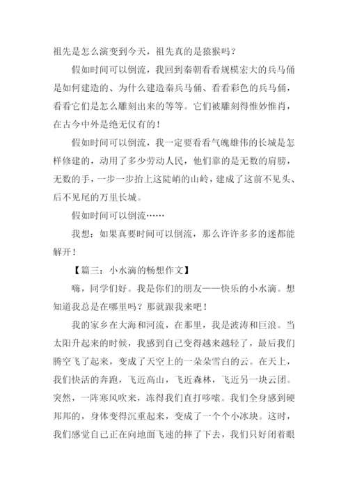 关于想象作文.docx