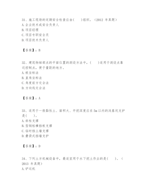 2024年一级建造师之一建建筑工程实务题库含答案（综合题）.docx