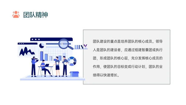 橙色简约向上箭头提高员工工作效率管理层ppt