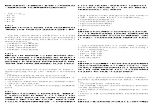 2022年09月浙江嘉兴市青少年宫招考聘用考前冲刺卷壹3套合1带答案解析