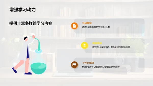 打造寒假学习新模式
