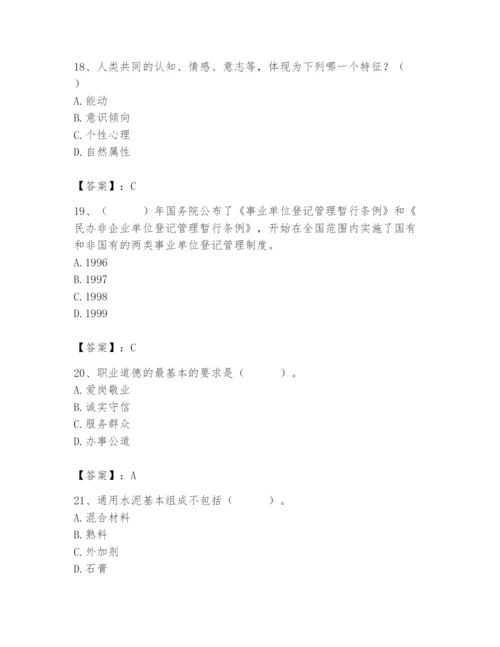 国家电网招聘之人力资源类题库【研优卷】.docx