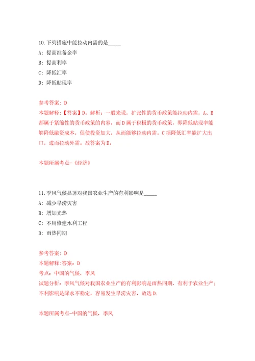 四川眉山市妇幼保健院招考聘用劳务派遣工勤人员5人练习训练卷第7卷