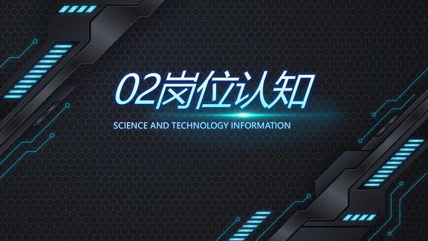 技术员个人简历面试自我介绍岗位竞聘演讲PPT