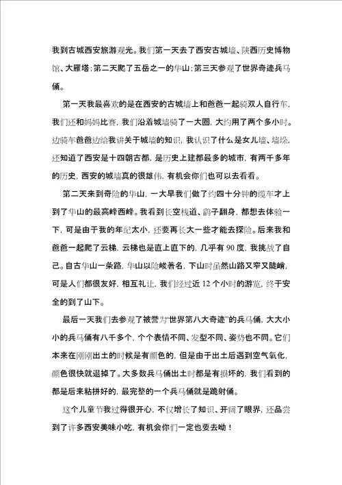 热门叙事作文600字合集八篇