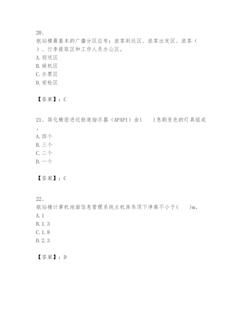 2024年一级建造师之一建民航机场工程实务题库【考点梳理】.docx