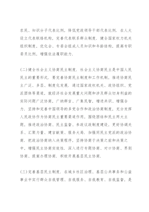 最近党员学习内容.docx