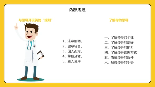 卡通医院服务礼仪通用PPT模板