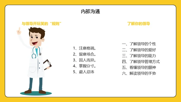 卡通医院服务礼仪通用PPT模板