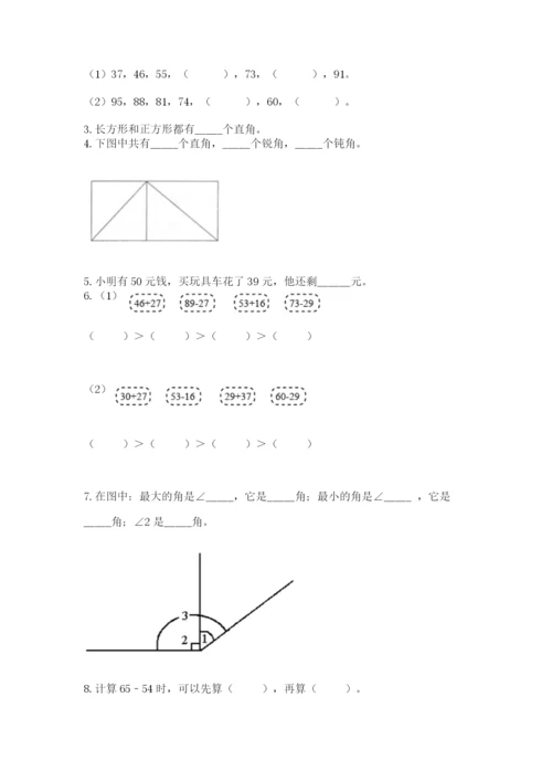 2022人教版二年级上册数学期中测试卷及答案（名校卷）.docx