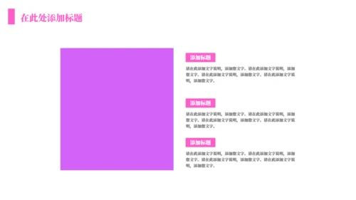 时尚年青活动方案通用PPT模板