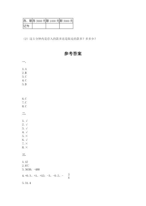 浙江省【小升初】2023年小升初数学试卷精品（达标题）.docx