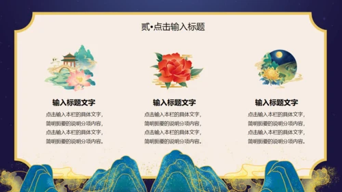 7月7日七夕情人节鹊桥相汇通用PPT模板