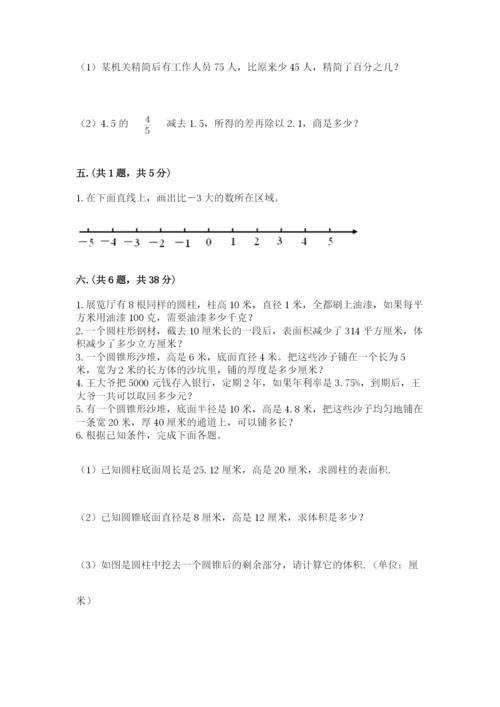 沪教版六年级数学下学期期末测试题含完整答案（夺冠）.docx