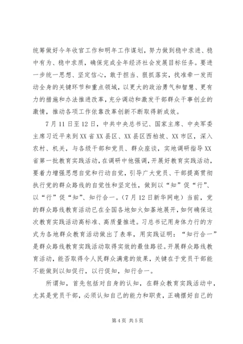 学习“八三”心得体会 (4).docx