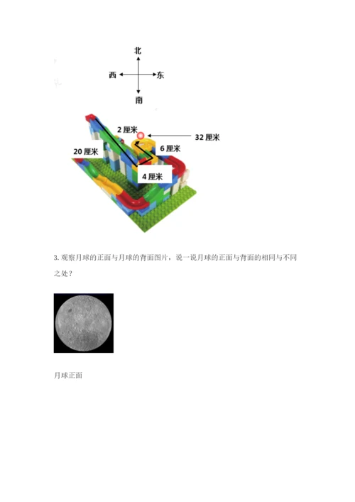 教科版小学科学三年级下册 期末测试卷【考点精练】.docx