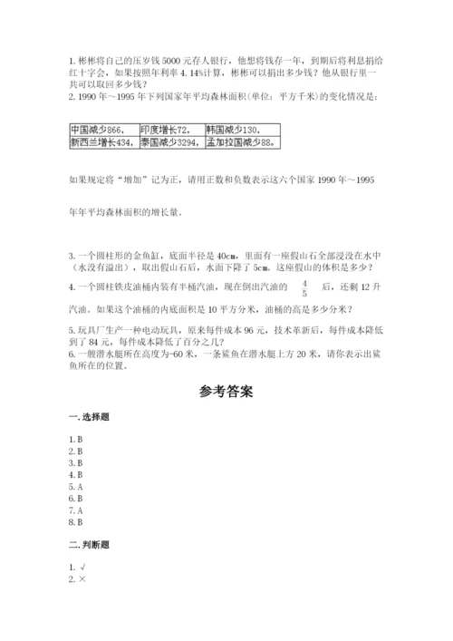 人教版六年级下册数学期末测试卷精品（考试直接用）.docx