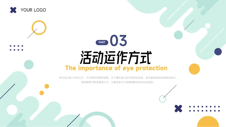 黄蓝创意青春配色电商促销策划PPT模板