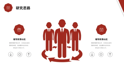 红色简约形状翘边翻页效果大学生毕业答辩通用模板PPT毕业答辩1