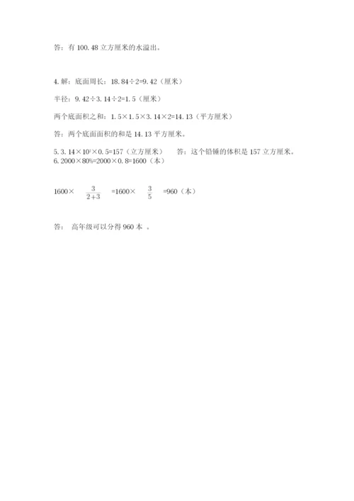 冀教版六年级下册数学期末测试卷完美版.docx