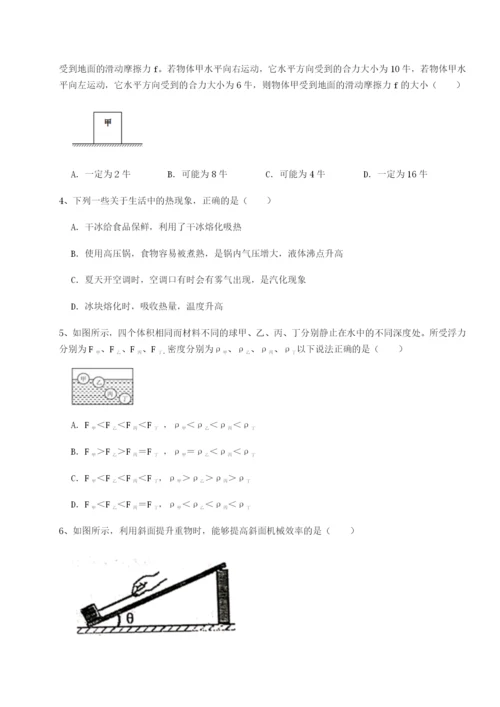 强化训练新疆喀什区第二中学物理八年级下册期末考试定向训练试题（含解析）.docx
