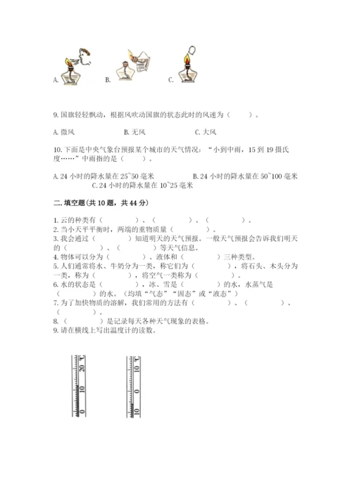 教科版三年级上册科学《期末测试卷》含完整答案【全优】.docx