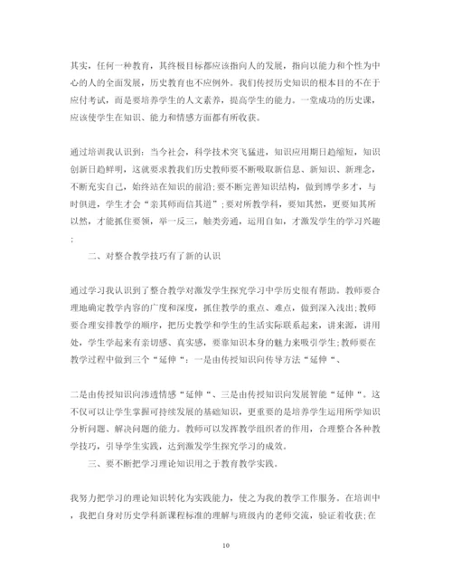 精编学习培训个人工作收获心得体会范文4篇.docx