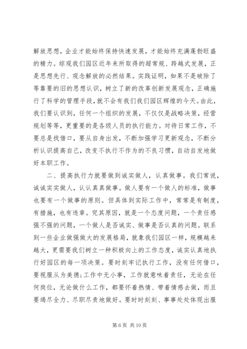 培训学习心得体会优秀范文.docx