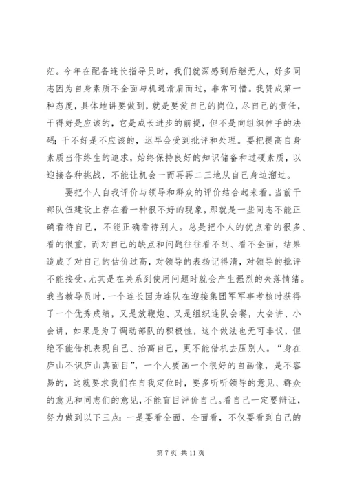 党委机关党课教育材料-稳定思想敬业尽职.docx