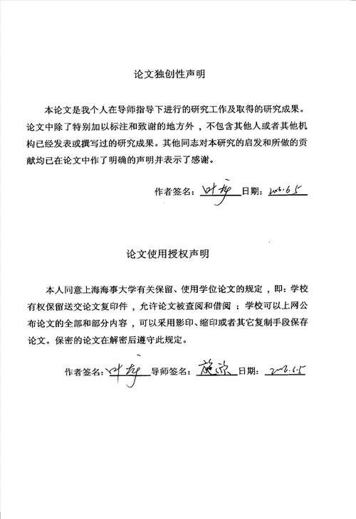 基于GIS的海上船舶溢油应急资源调运系统的开发研究交通运输规划与管理专业论文