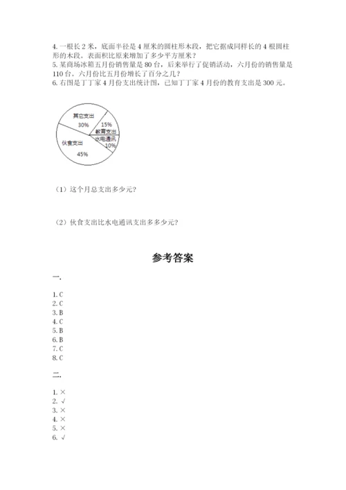 辽宁省【小升初】2023年小升初数学试卷含答案ab卷.docx