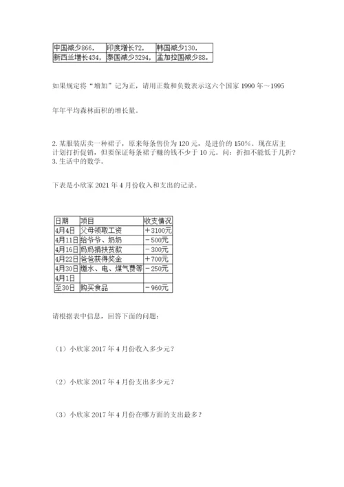 贵州省贵阳市小升初数学试卷【精华版】.docx