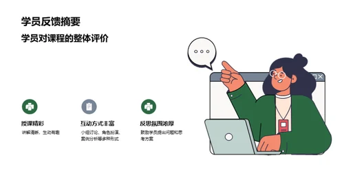 教练成长月报