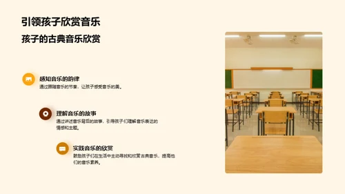 深度解析古典音乐