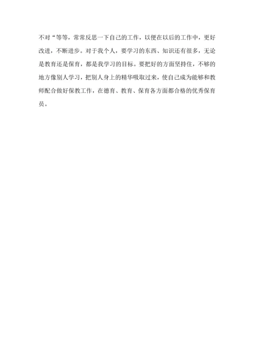 浅谈幼师保育教育经验心得五篇.docx