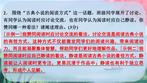 21《小圣施威降大圣》课件