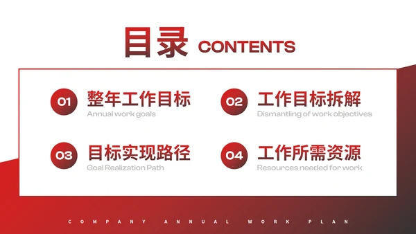 简约渐变几何公司全年工作计划PPT模板