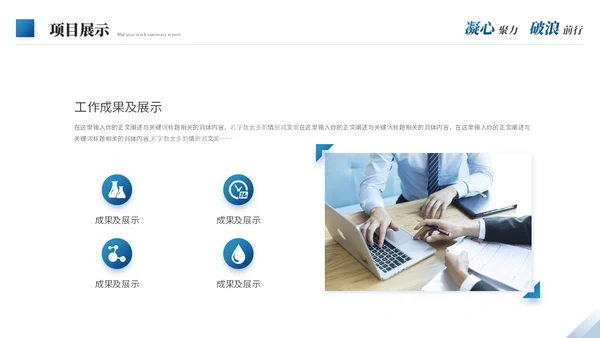 蓝色商务励志风年中工作总结年中总结述职报告工作汇报ppt模板