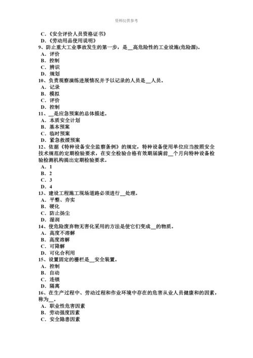 上海下半年安全工程师安全生产法燃烧调节考试试题.docx