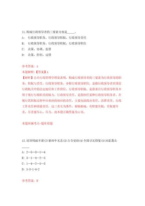 2022年03月福建省武平县度工程类及产业类储备人才引进练习题及答案第1版