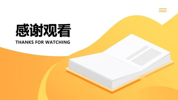 黄色扁平风读书分享主题教育PPT模板