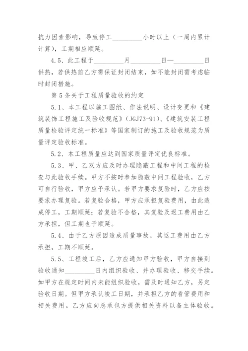 工程施工合同简单.docx