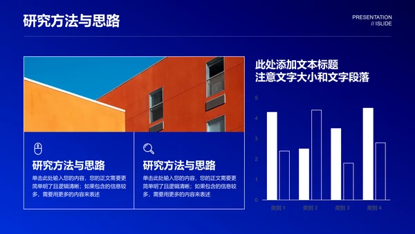 深色简约风格毕业答辩开题报告PPT演示模板